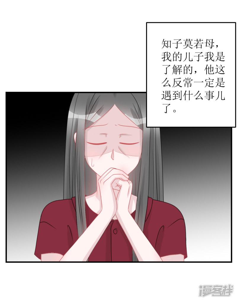 第65话 知子莫若母-6