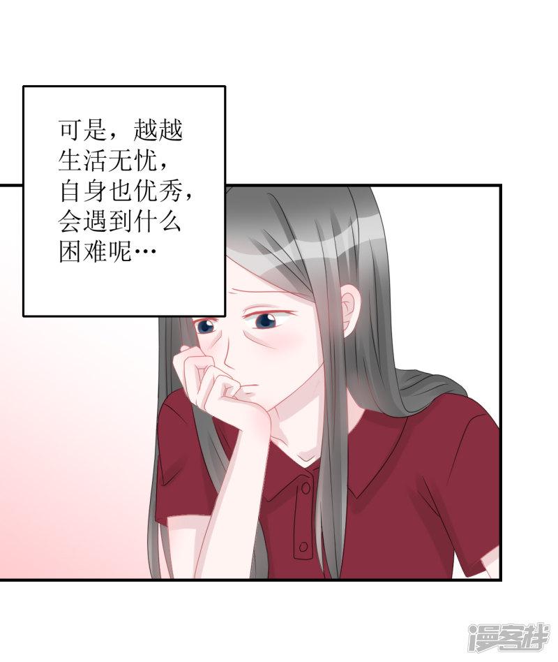 第65话 知子莫若母-7