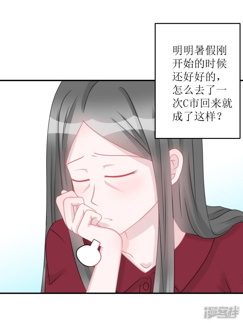 第65话 知子莫若母-8