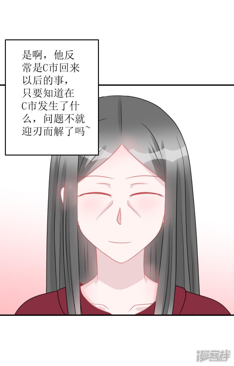 第65话 知子莫若母-10