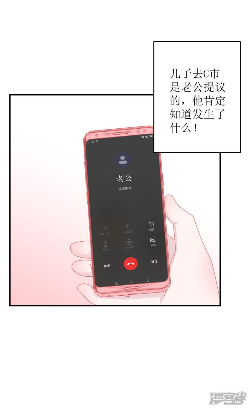 第65话 知子莫若母-11