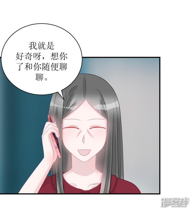 第65话 知子莫若母-13