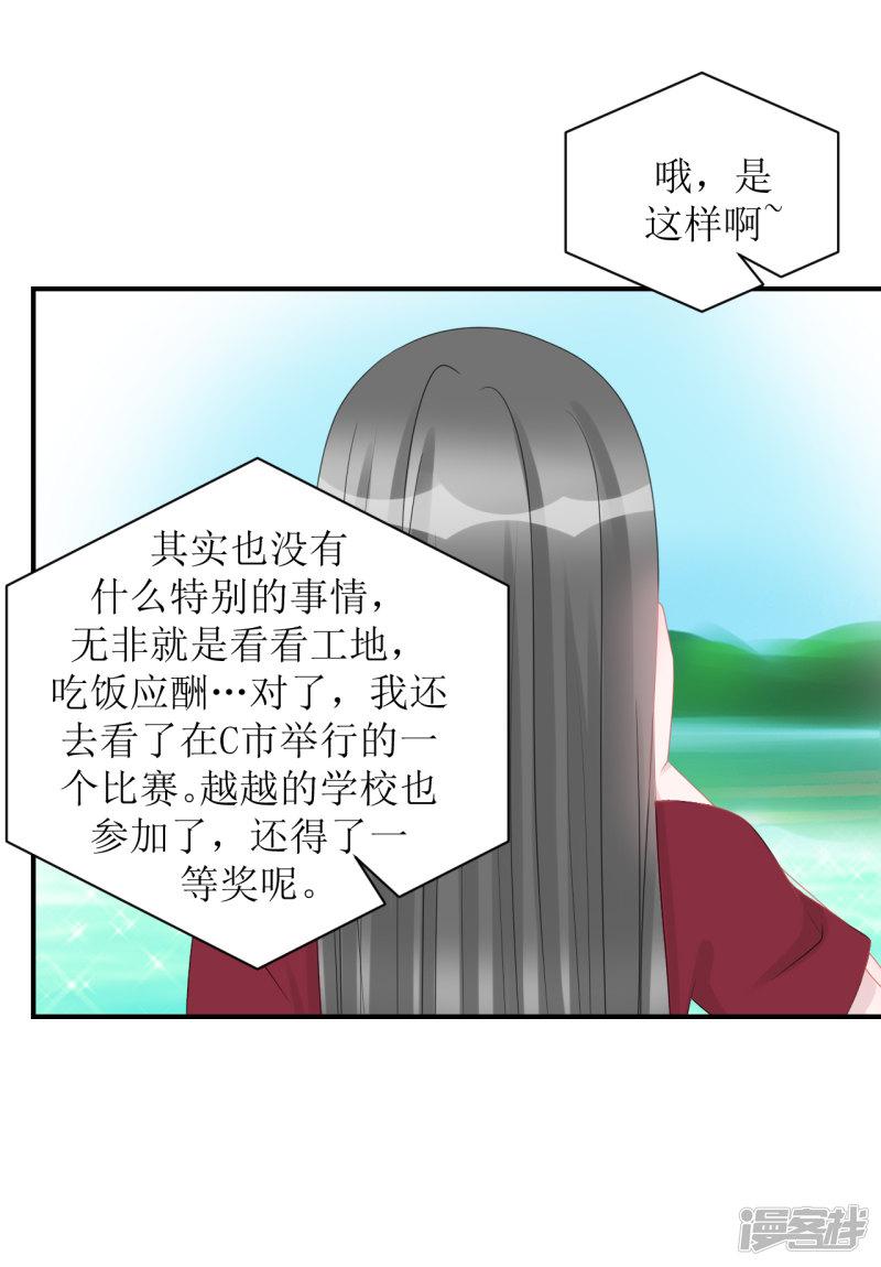 第65话 知子莫若母-14