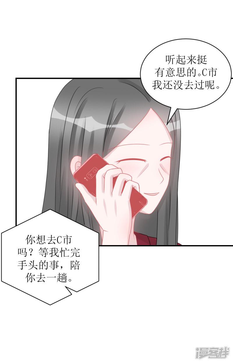 第65话 知子莫若母-16