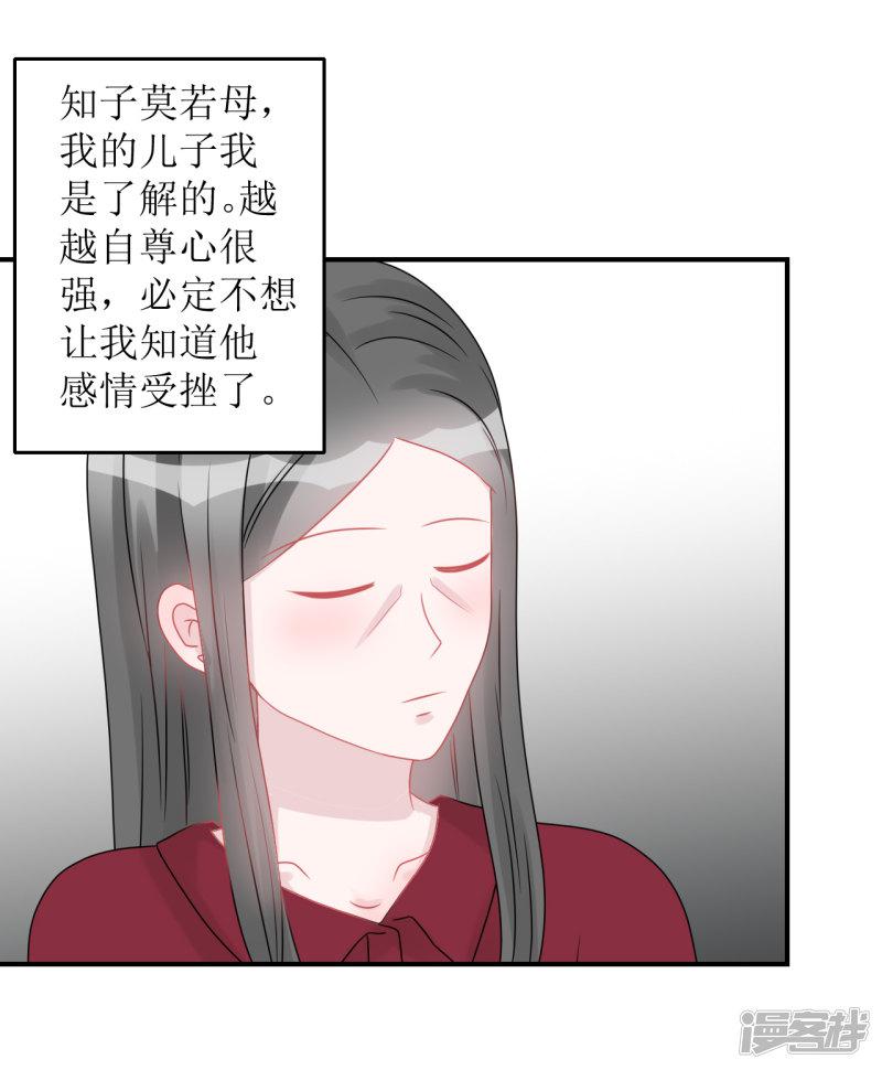 第65话 知子莫若母-23