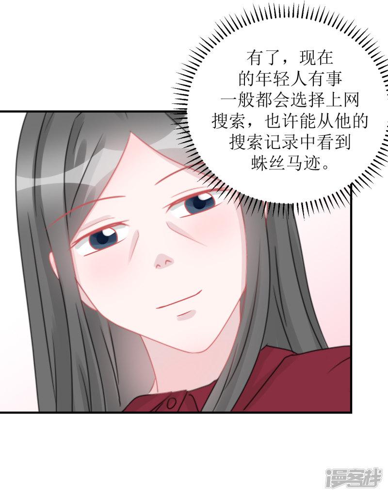 第65话 知子莫若母-26