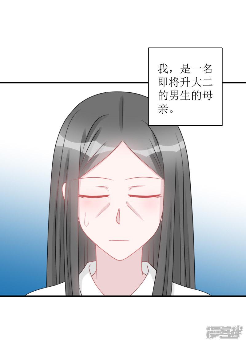 第65话 知子莫若母-34