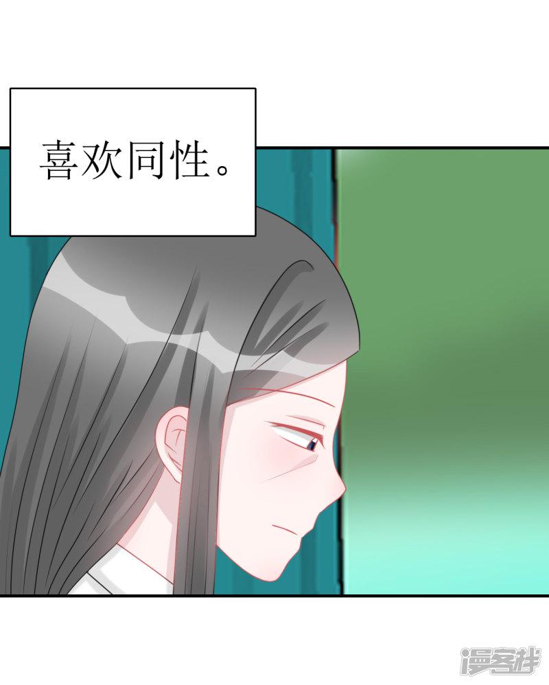 第65话 知子莫若母-36