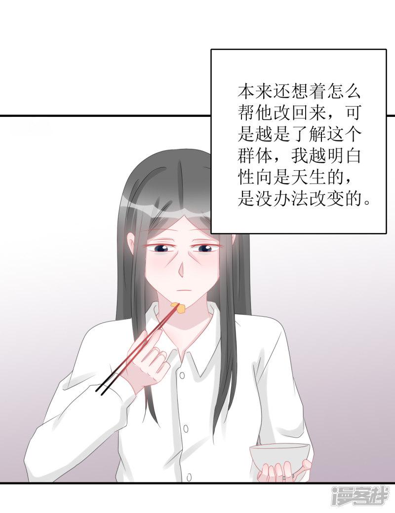 第65话 知子莫若母-41