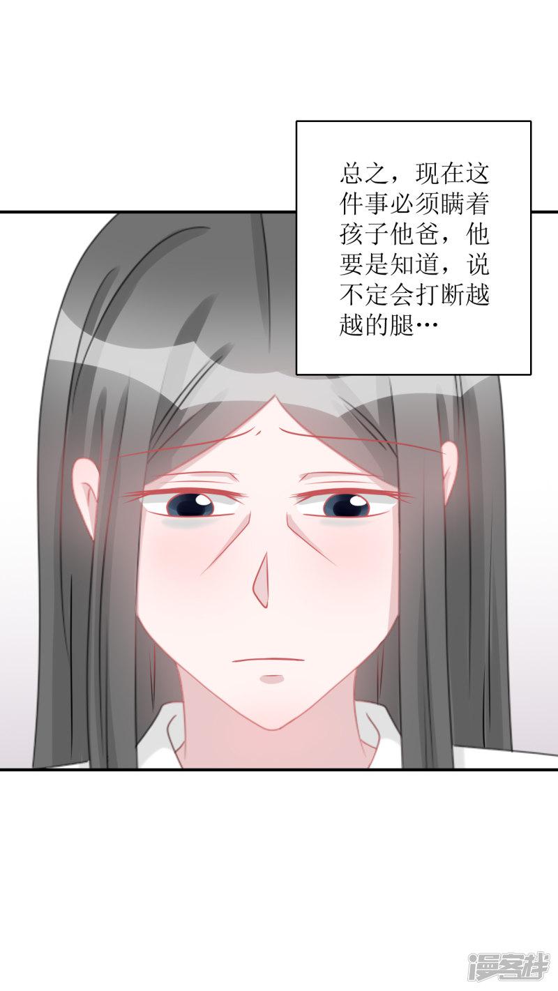 第65话 知子莫若母-43