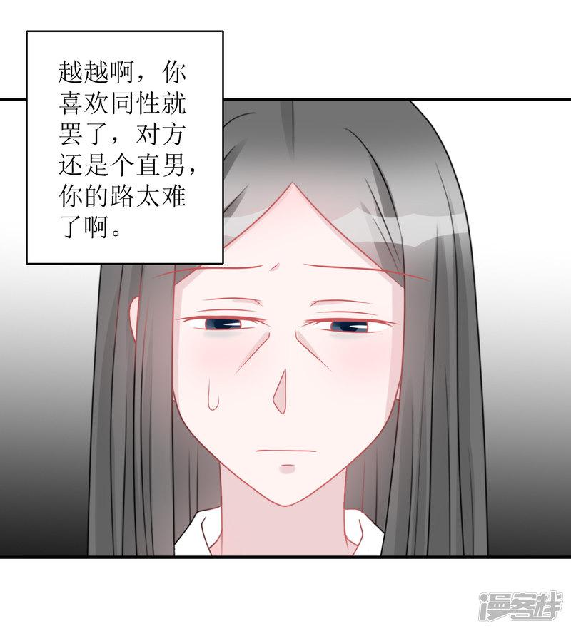 第65话 知子莫若母-44