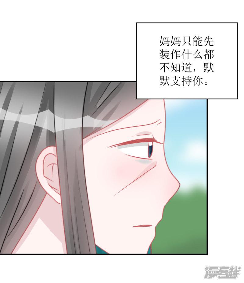 第65话 知子莫若母-45