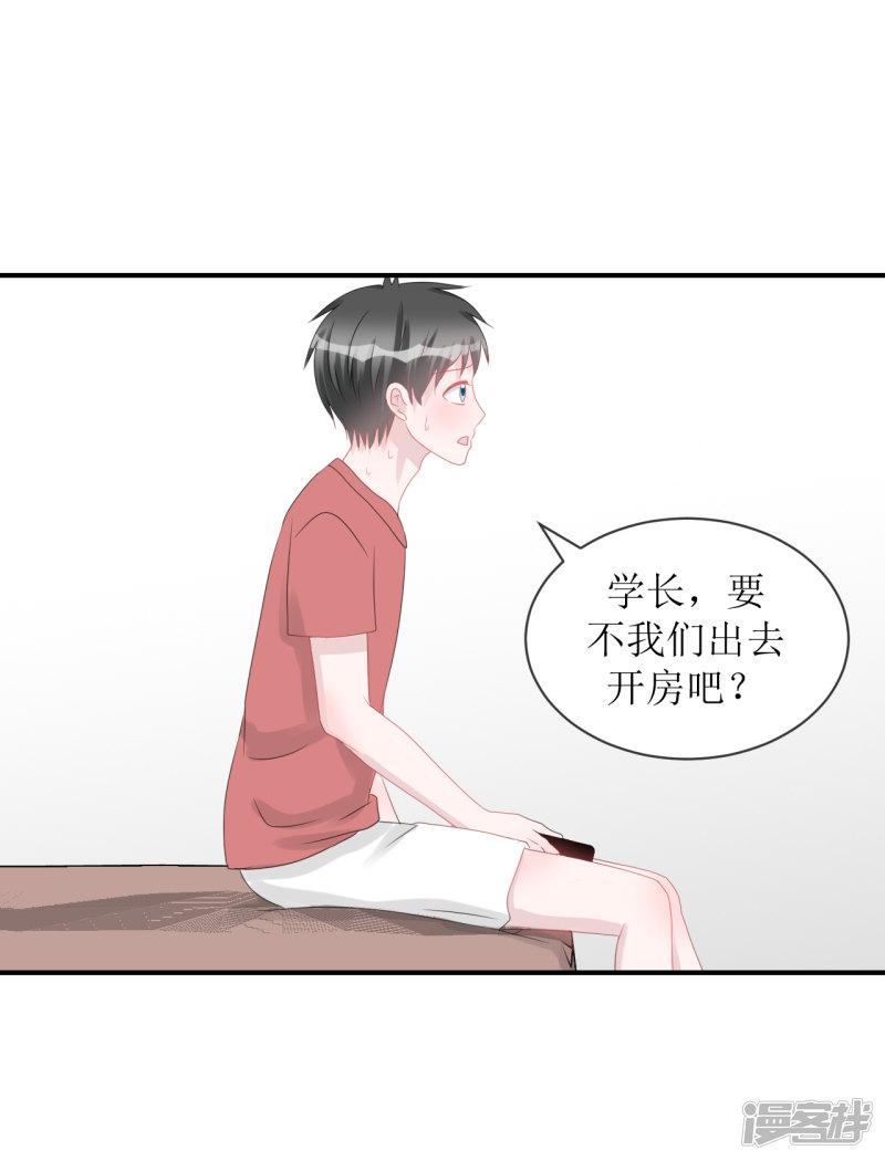 第66话 一物降一物-21