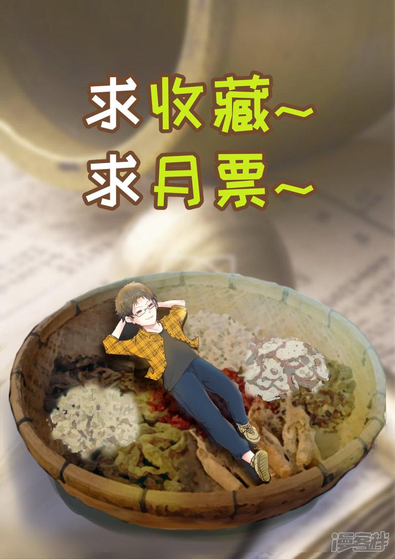 第3话 有人要买药铺-17