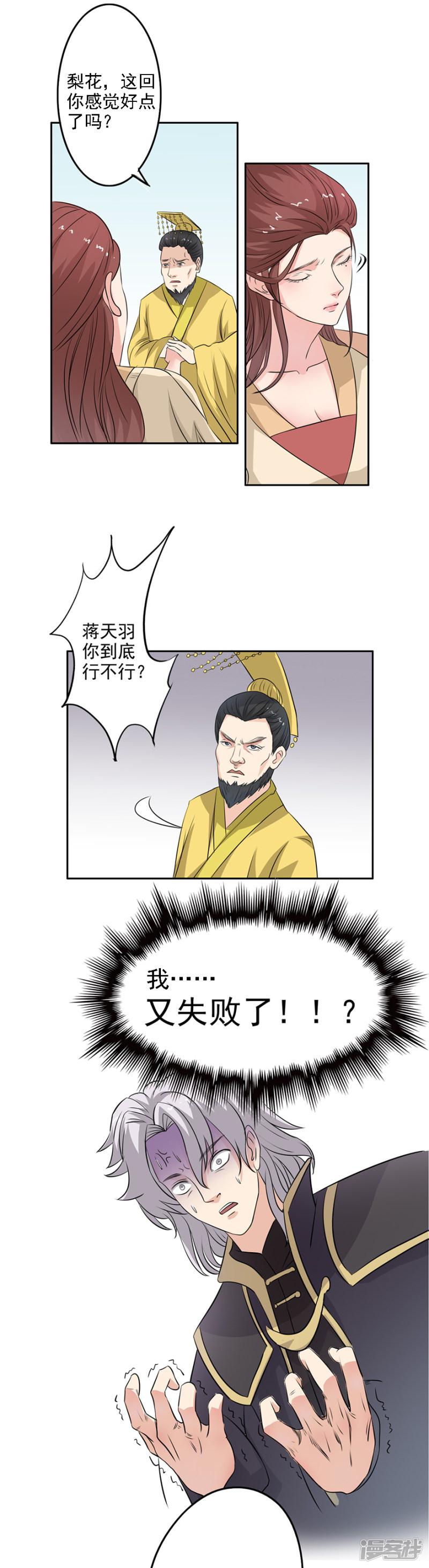 第35话 沧傲灵运诀-5