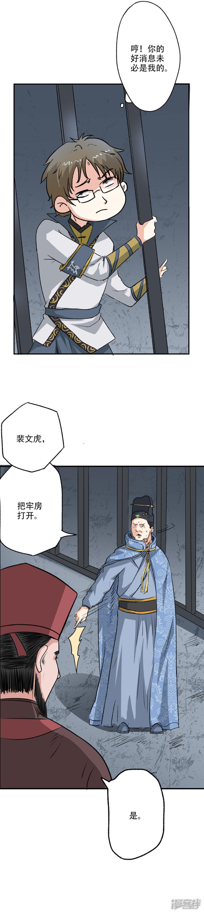 第36话 自由的感觉真好呀~-5