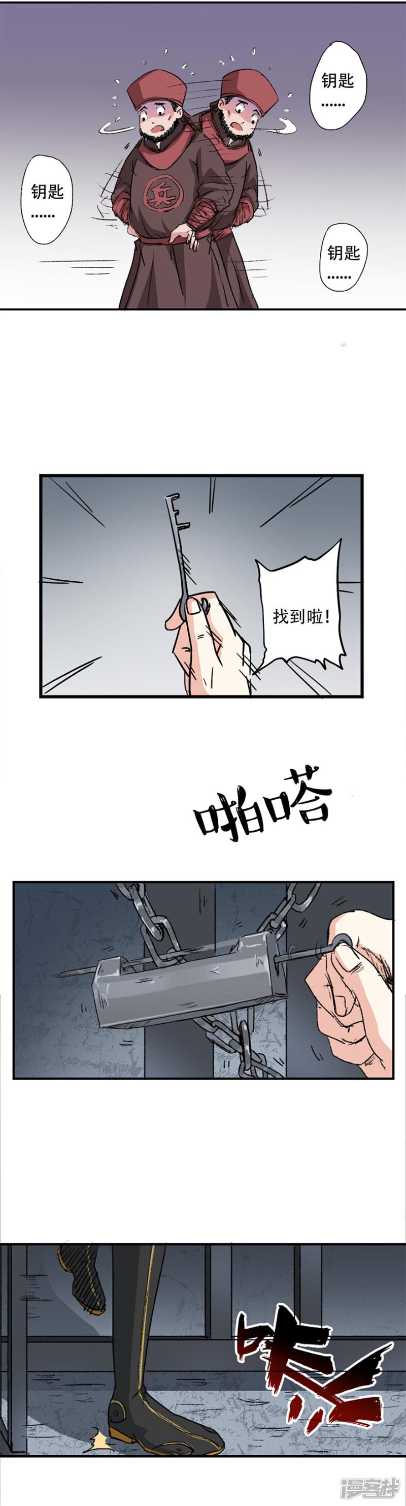 第36话 自由的感觉真好呀~-6