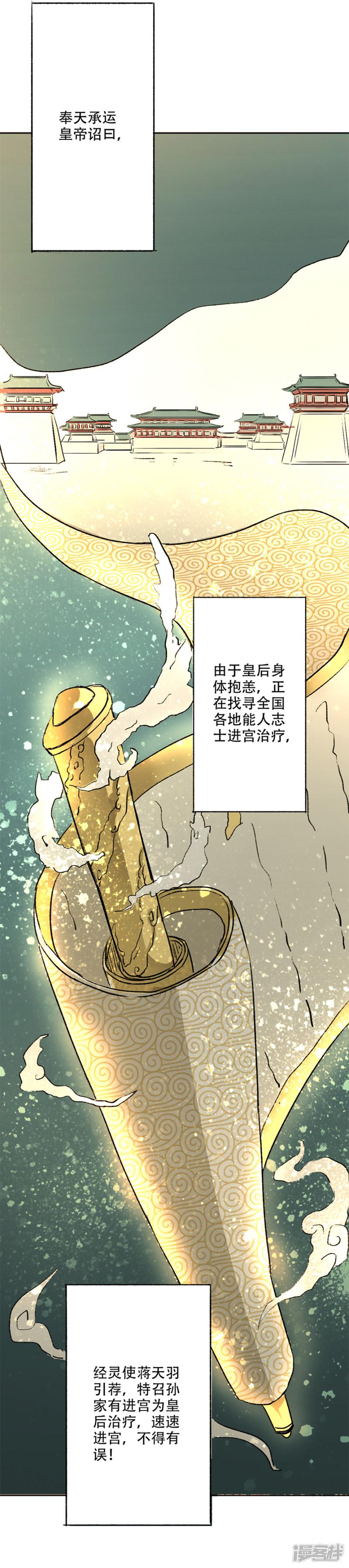 第36话 自由的感觉真好呀~-9