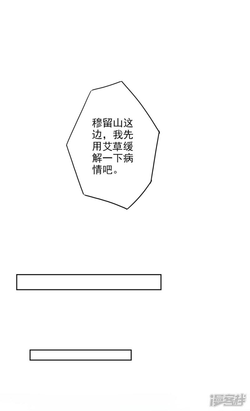 第44话 穆留山要凉了-1