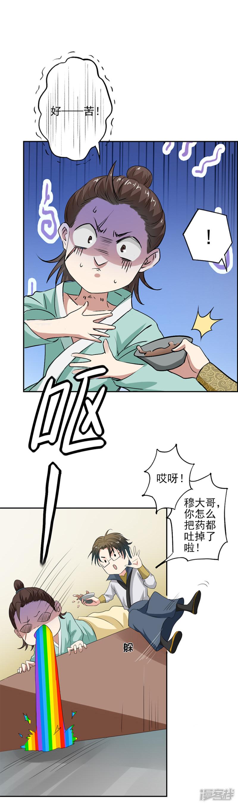 第45话 搞定！进皇宫去-1