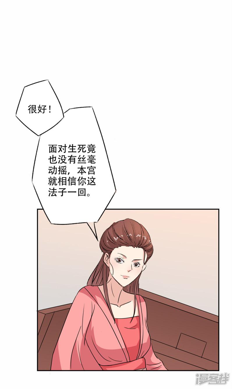 第48话 竹根水-26