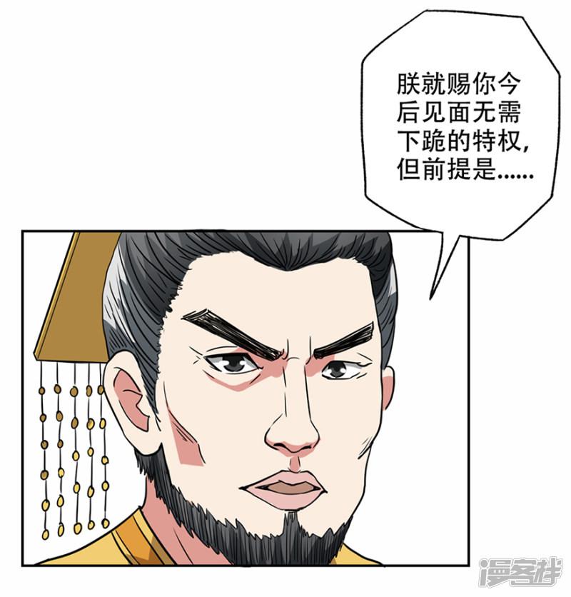 第50话 皇后竟未痊愈-27