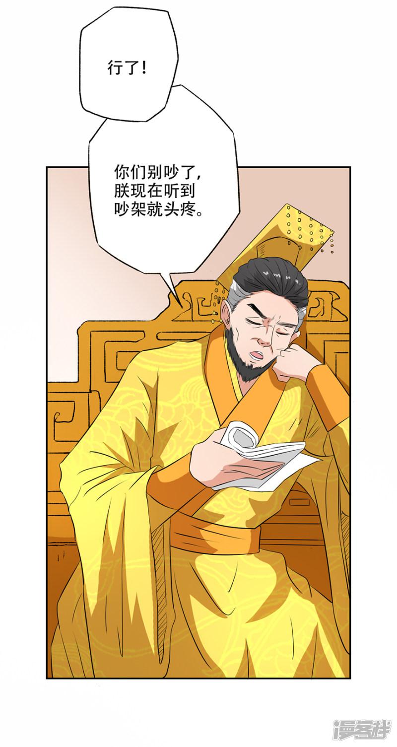 第54话 情比金坚石-9