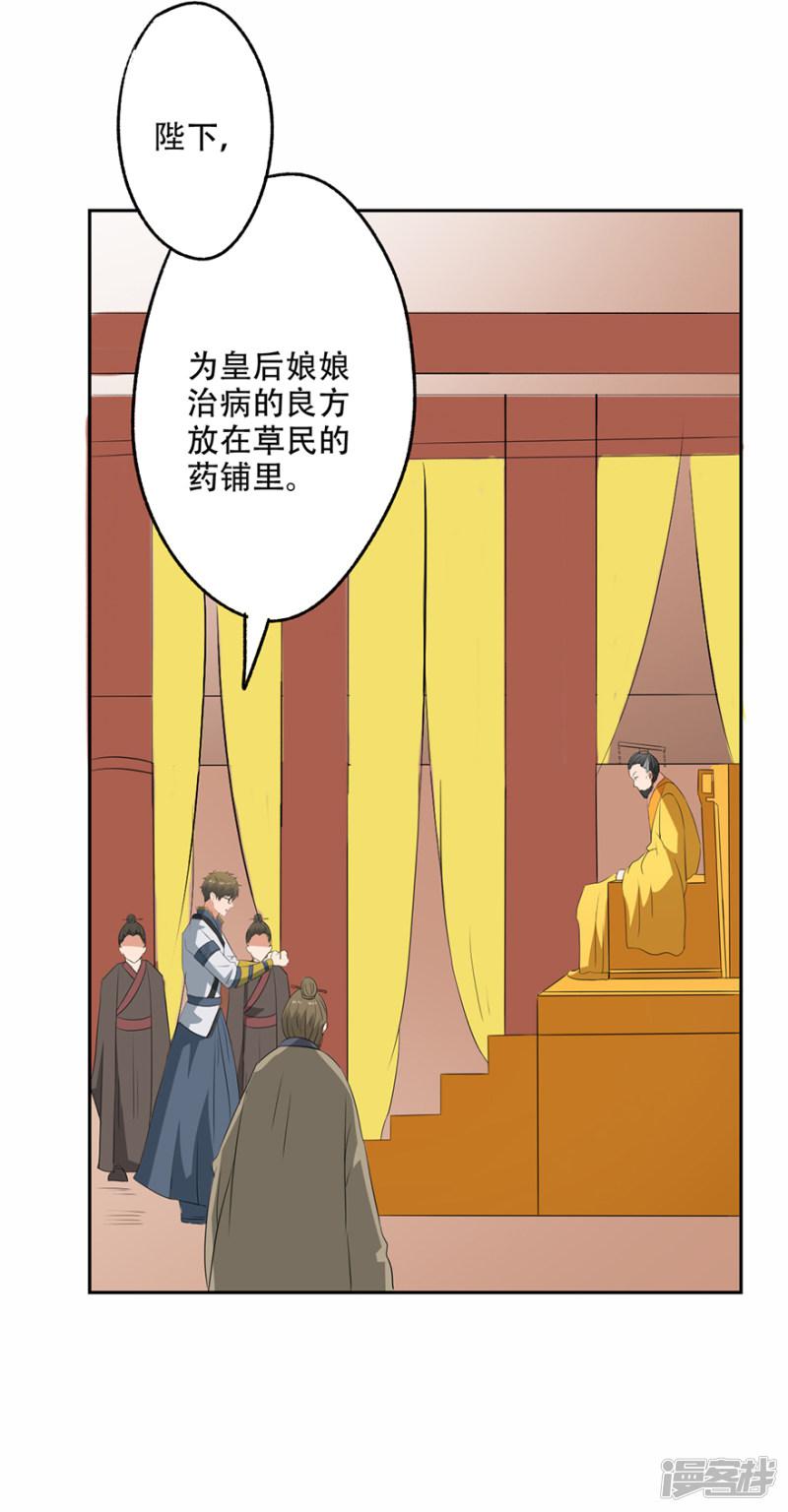 第54话 情比金坚石-11