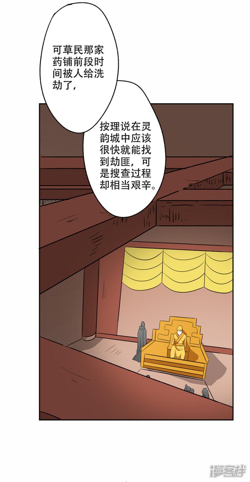 第54话 情比金坚石-13