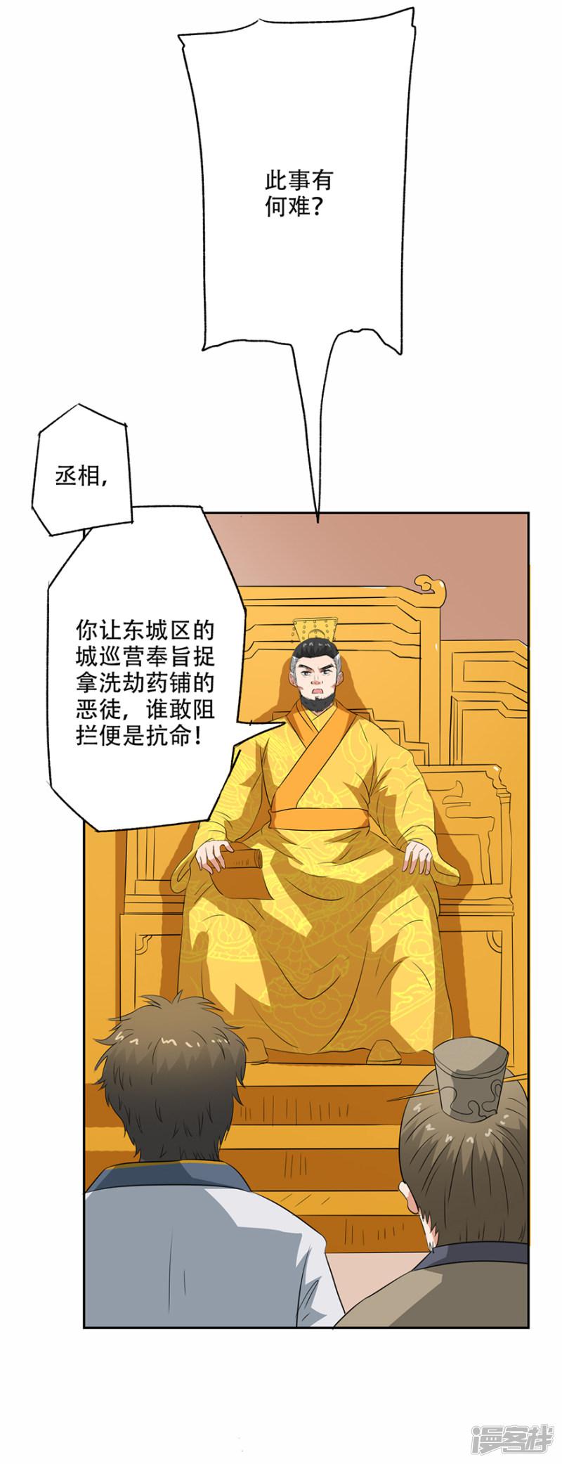 第54话 情比金坚石-15