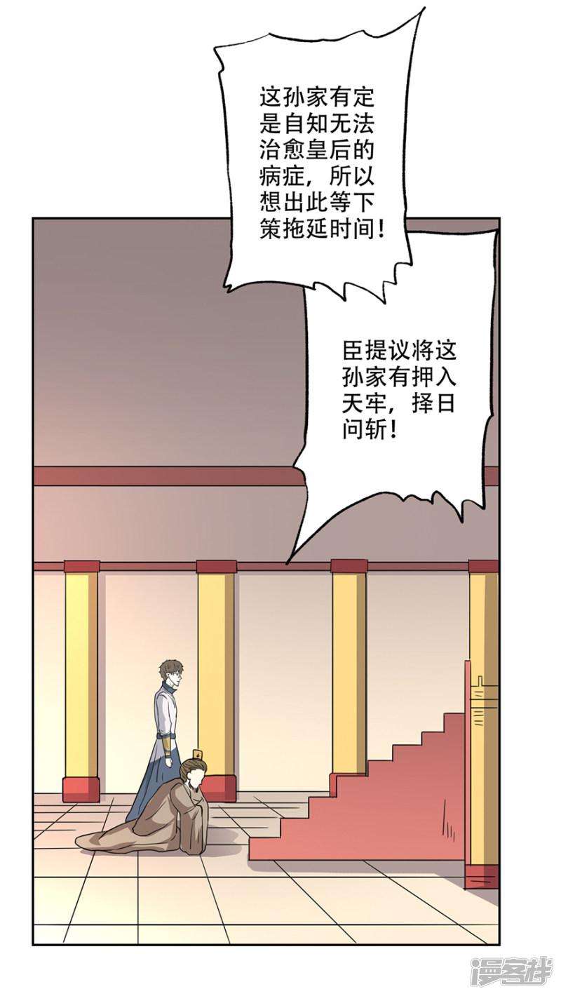 第54话 情比金坚石-36