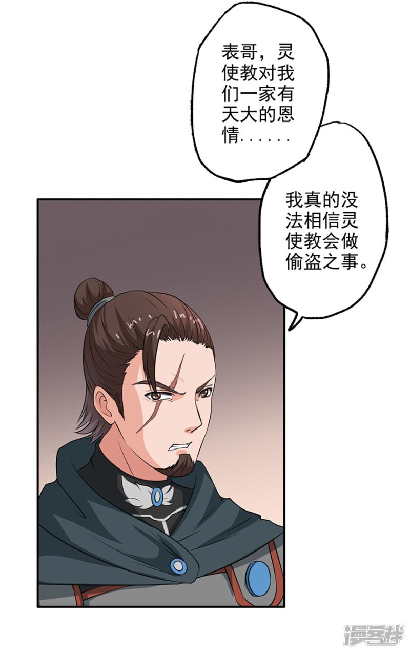 第55话 陛下三思啊！-19