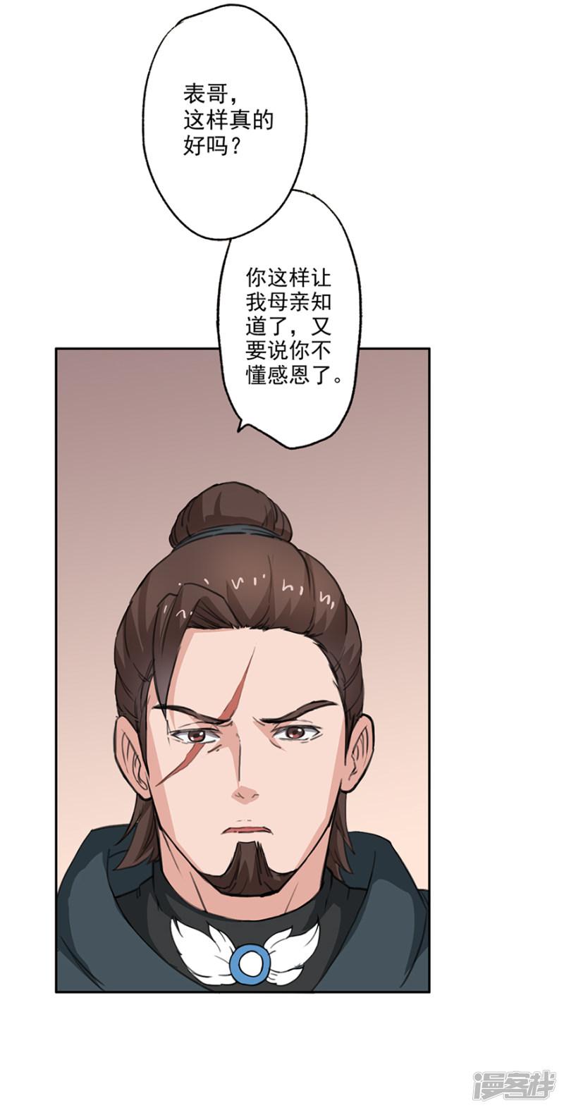 第55话 陛下三思啊！-22