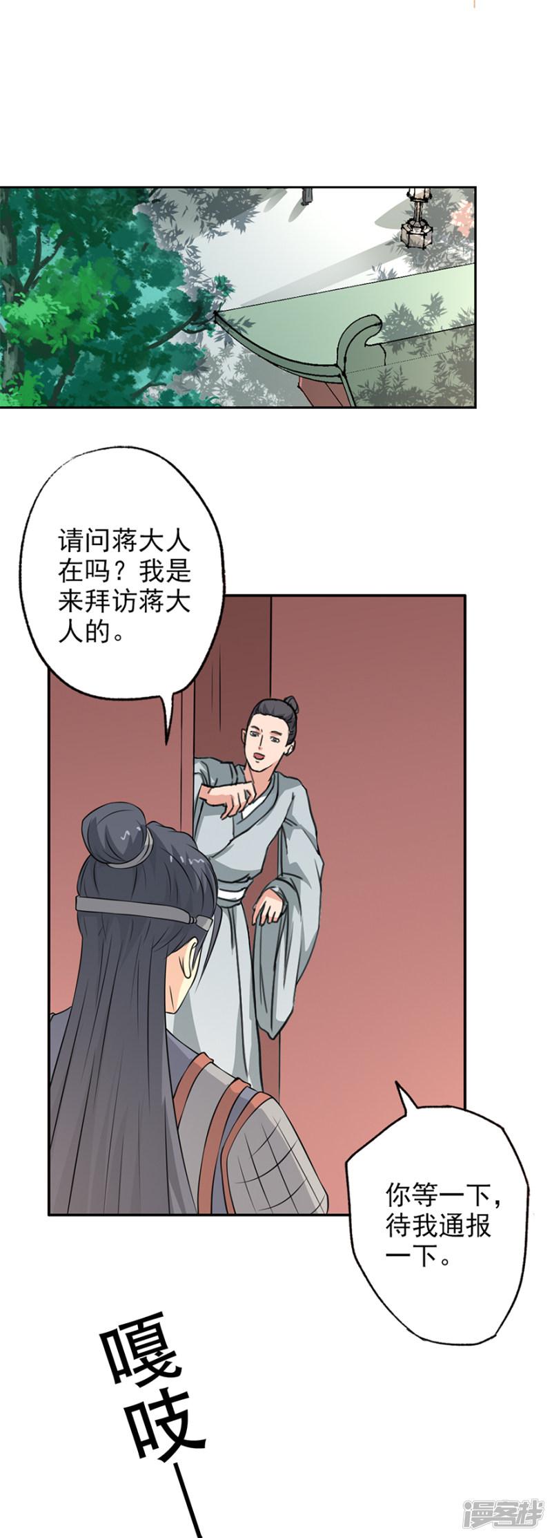 第56话 搜查绿源观-1