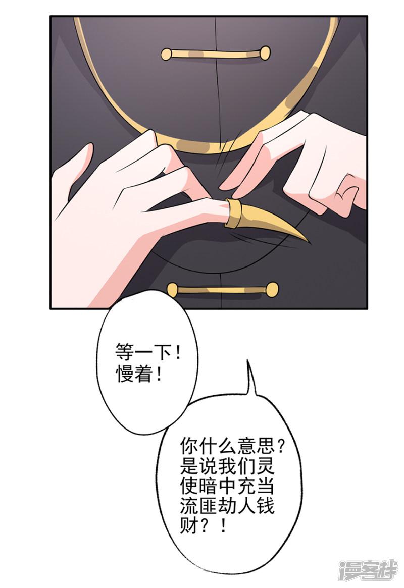 第56话 搜查绿源观-8