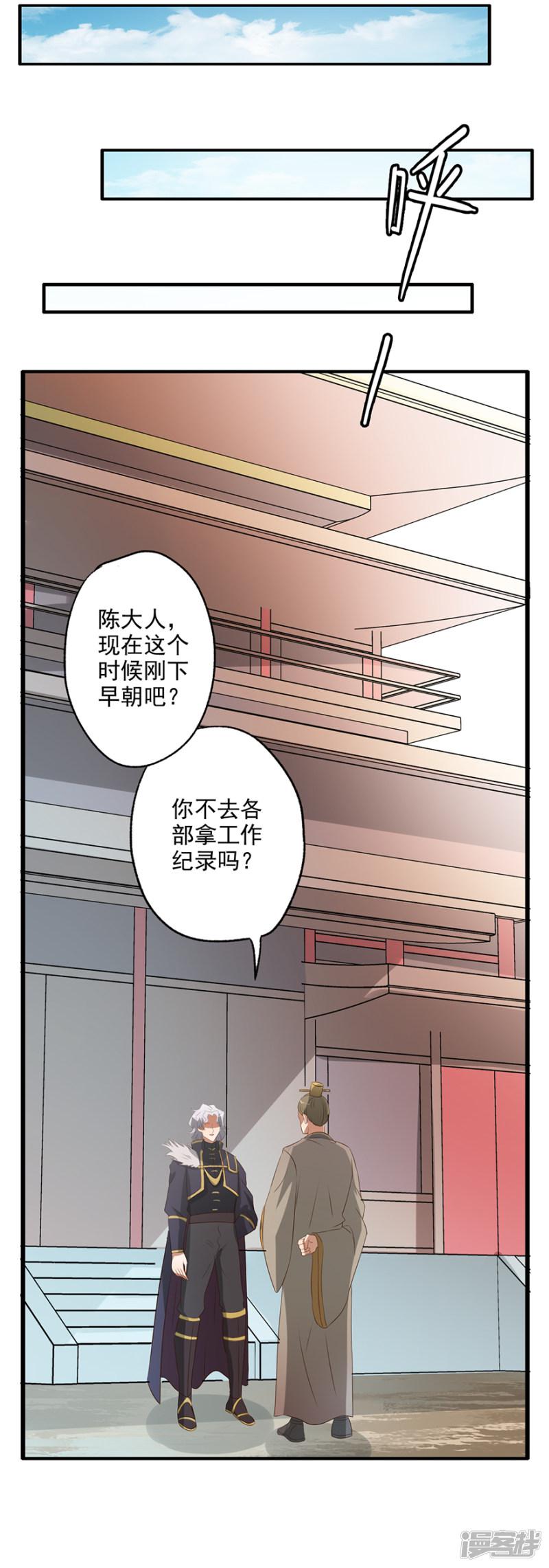 第56话 搜查绿源观-20