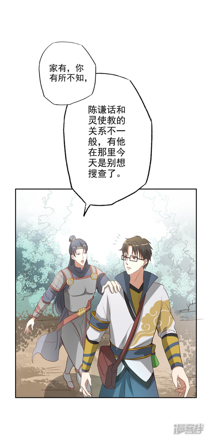 第57话 御赐金牌-1