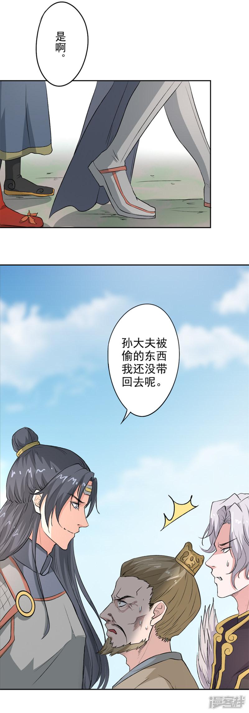 第57话 御赐金牌-16