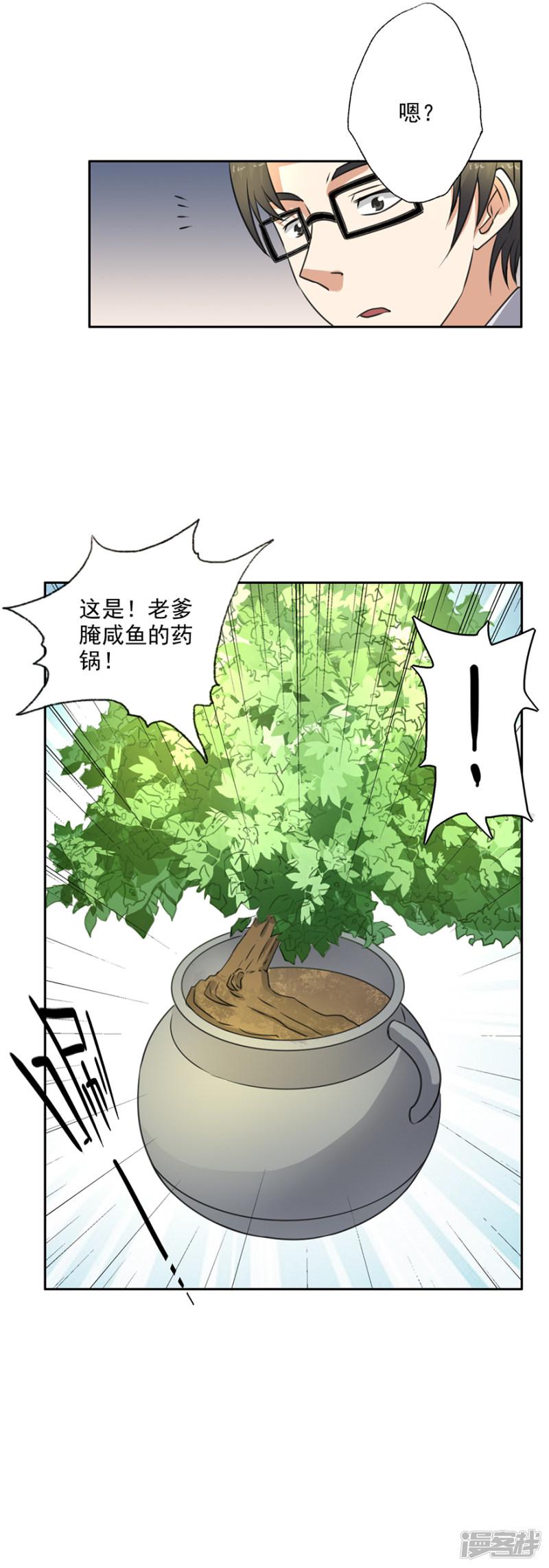 第60话 吃货的作用-22