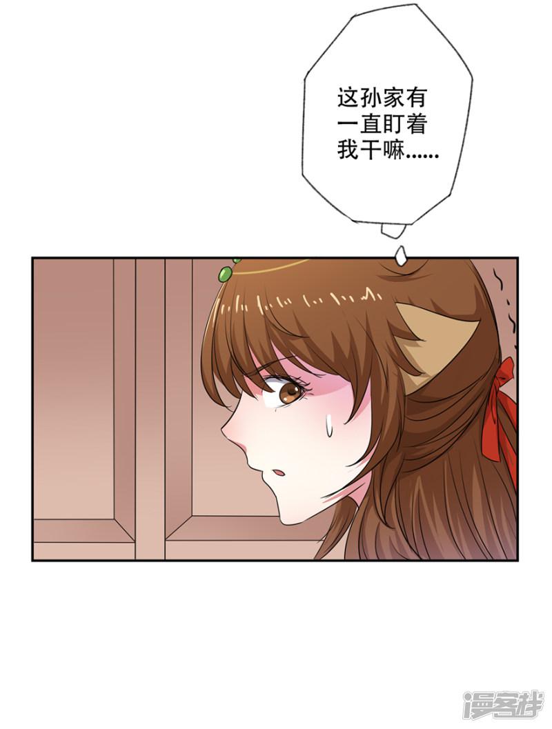 第61话 会吞钱的药柜-26