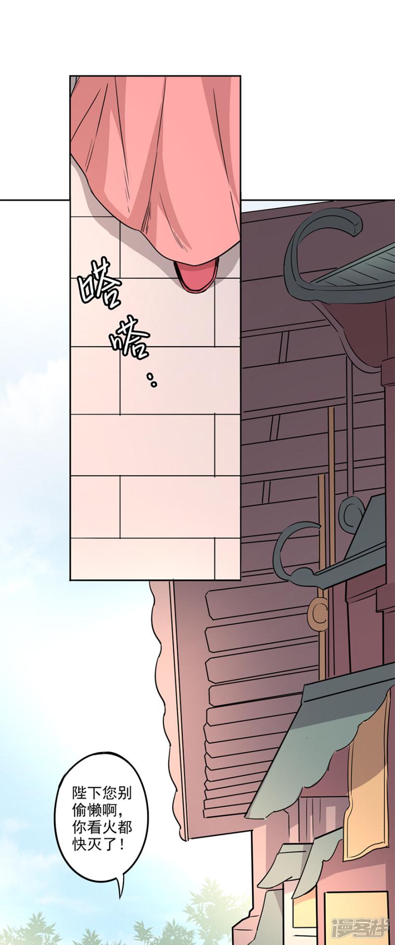 第65话 皇后生气了-5