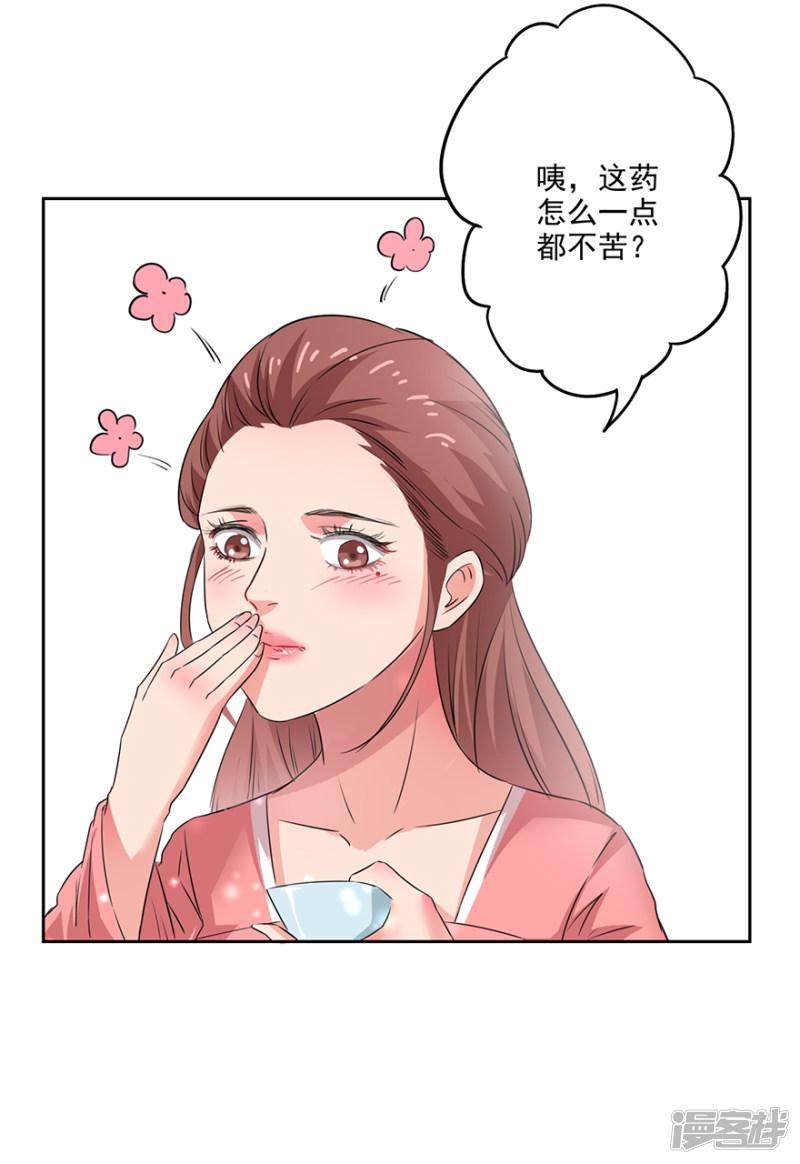 第65话 皇后生气了-14