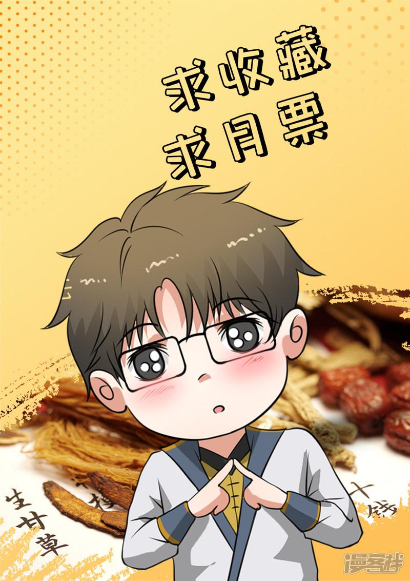 第65话 皇后生气了-27