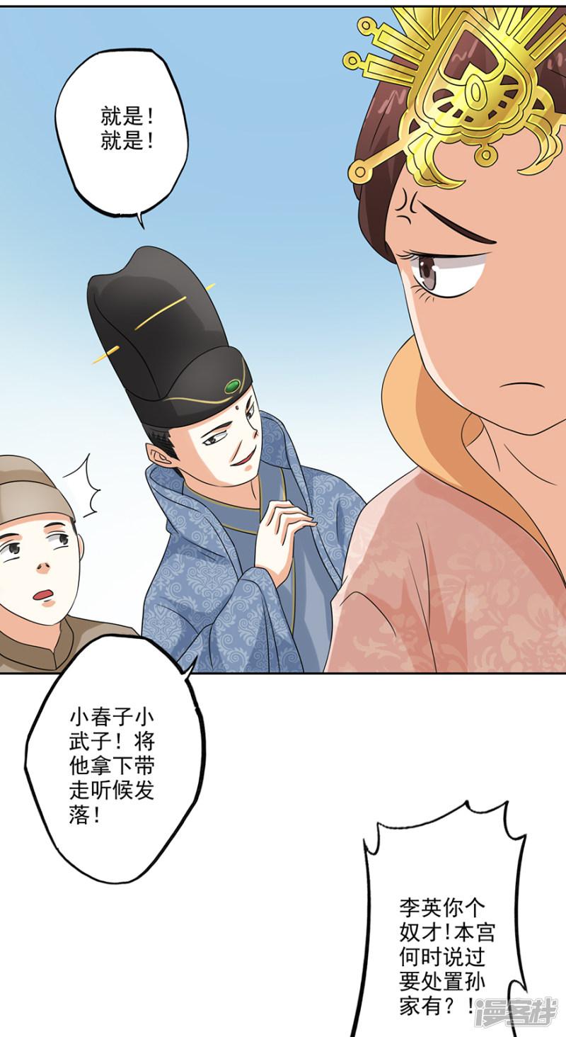 第68话 烤鸡翅-17