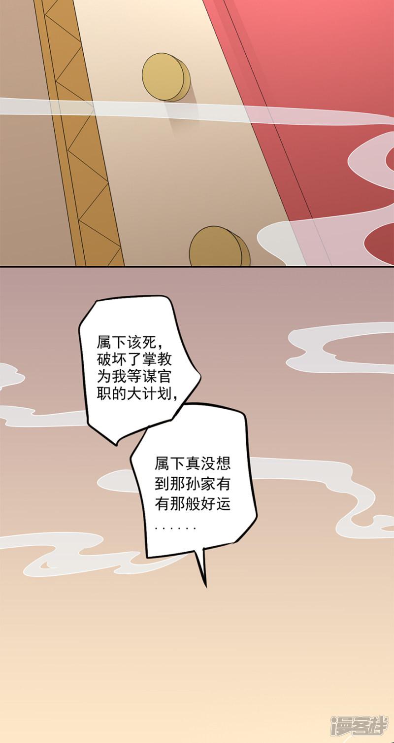 第70话 赏赐蒋天羽-9