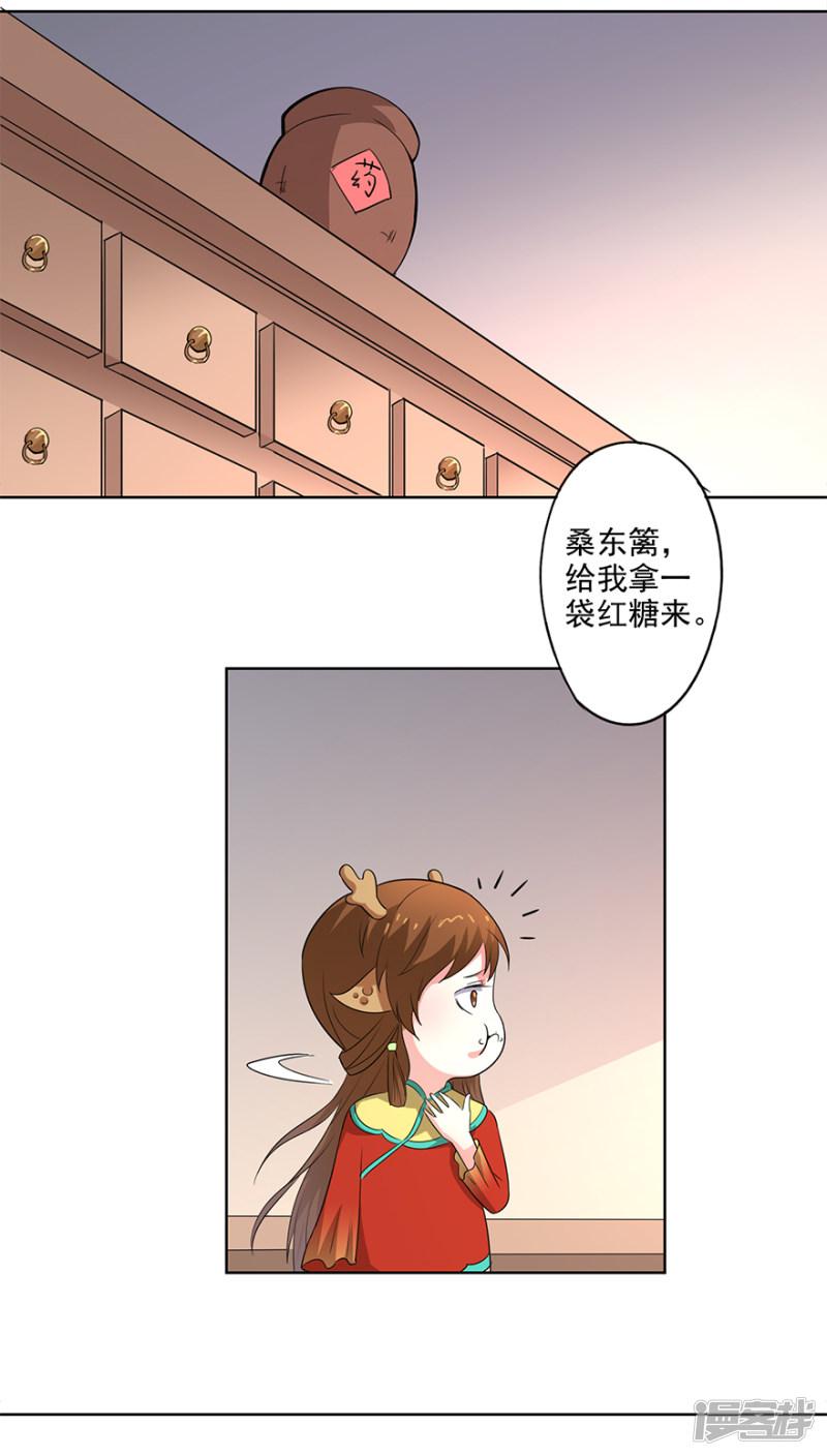 第73话 隔壁寡妇晕倒了-7