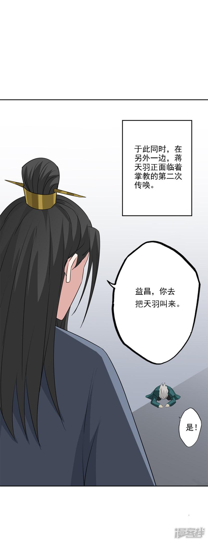 第75话 岂能见死不救-6