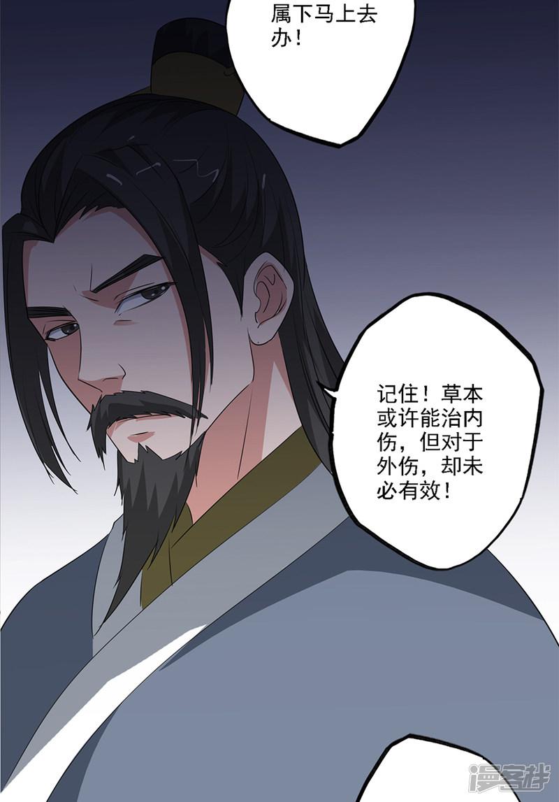 第75话 岂能见死不救-13