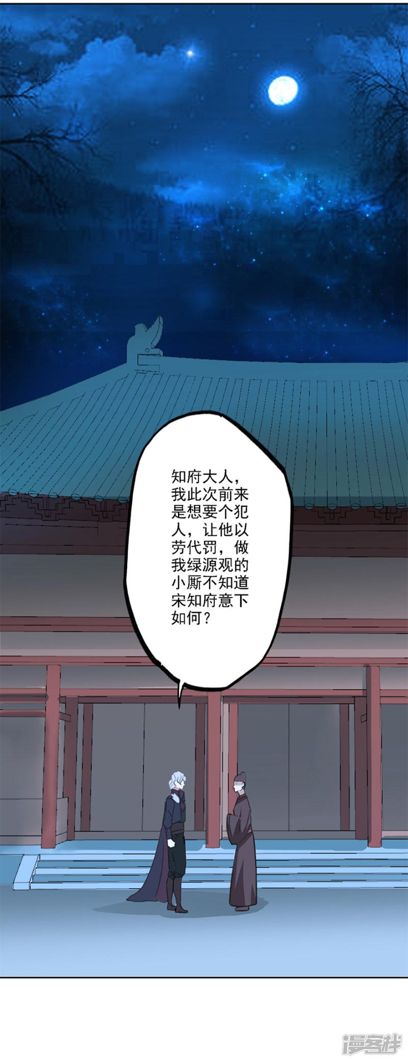 第75话 岂能见死不救-16