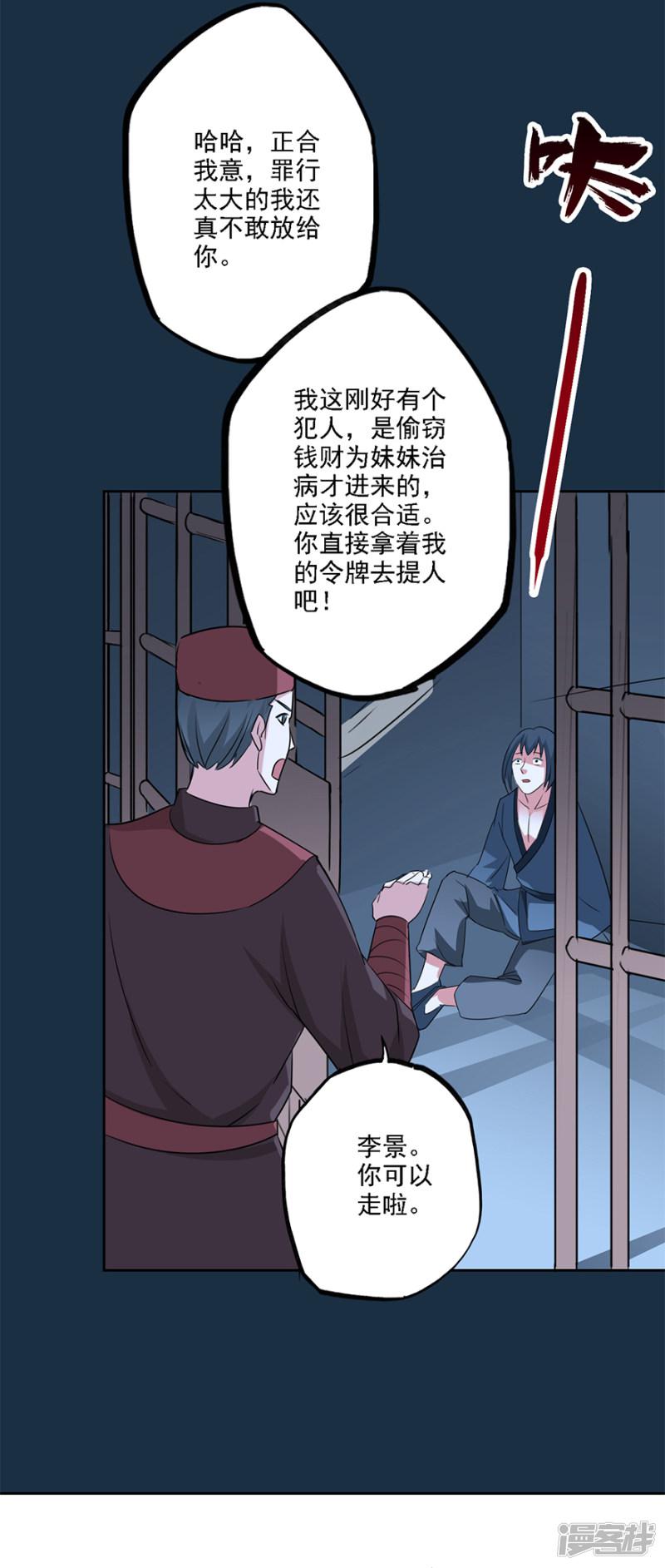 第75话 岂能见死不救-18